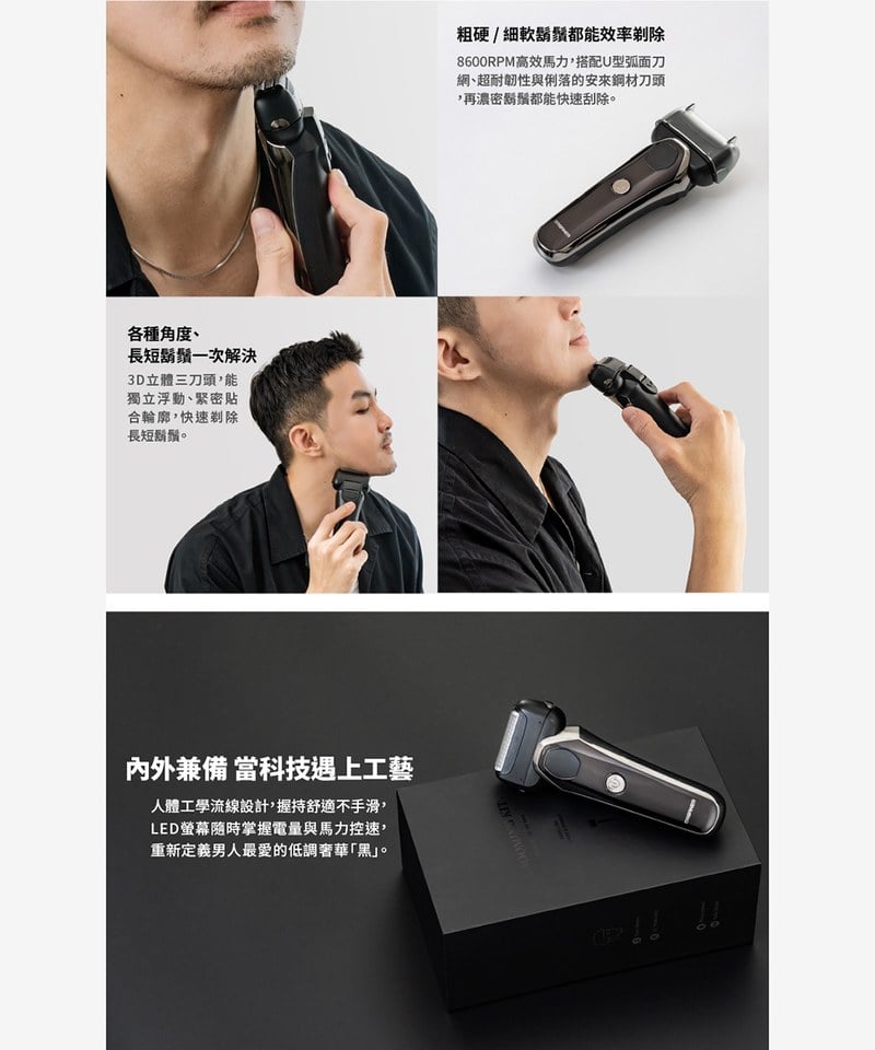 UBN3910-241 奧本頂級水洗3D浮動電動刮鬍刀