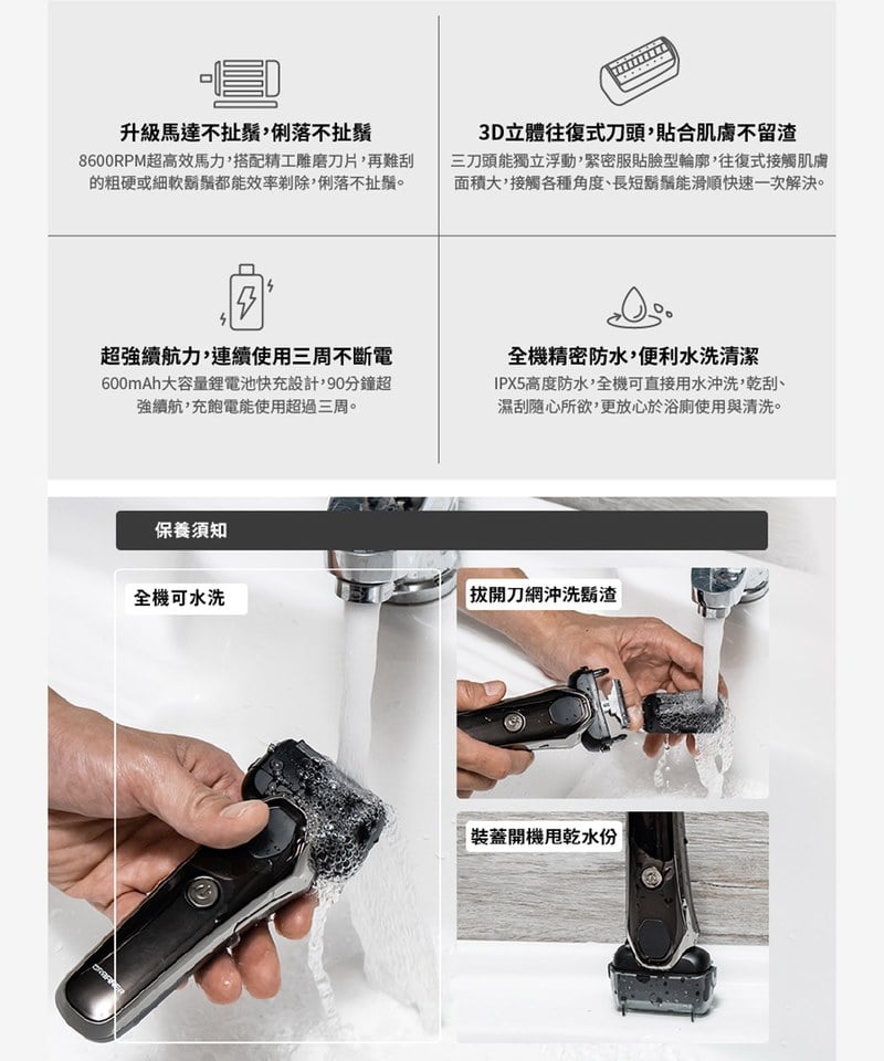 UBN3910-241 奧本頂級水洗3D浮動電動刮鬍刀