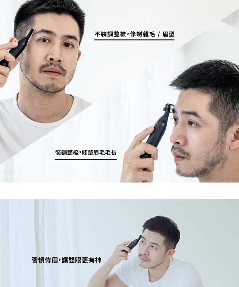 UBN3913-241 奧本頂級水洗式電動修眉刀