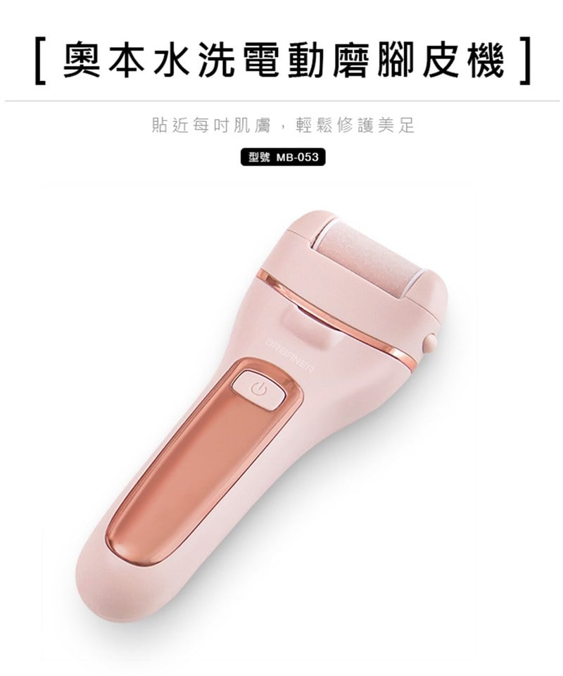UBN3915-241 奧本水洗電動磨腳皮機