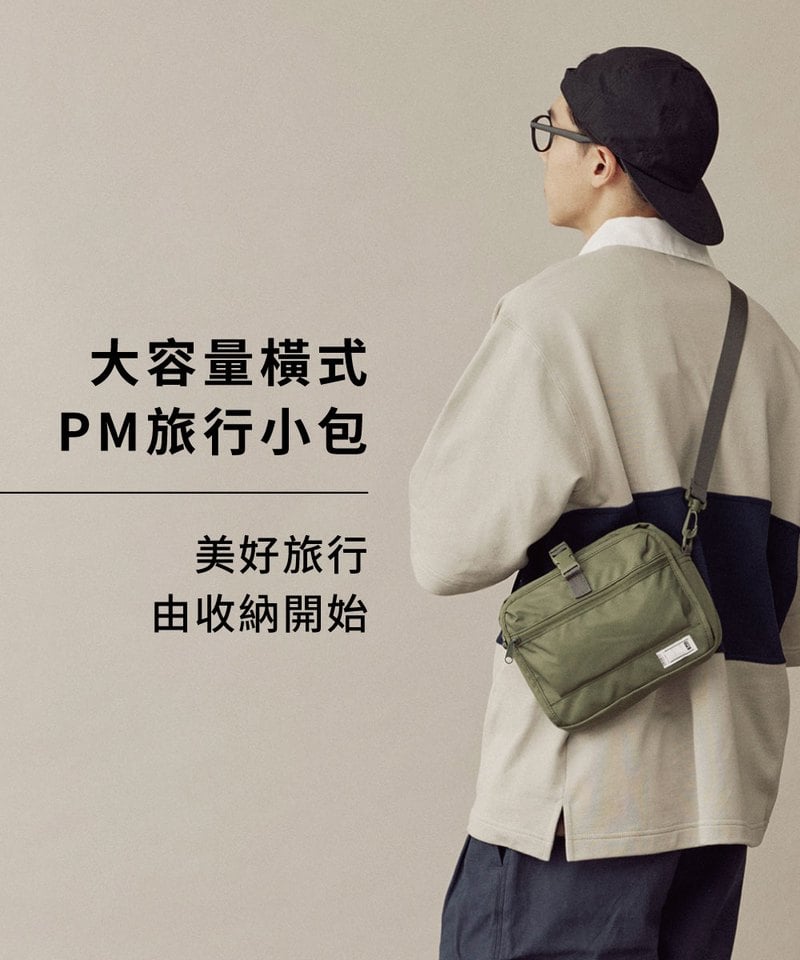 COP3032 PM大容量旅行小包