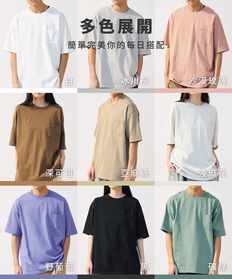 PLN0041 重磅寬版好感TEE