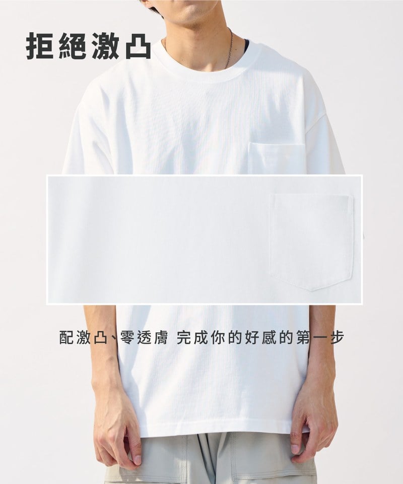 PLN0041 重磅寬版好感TEE