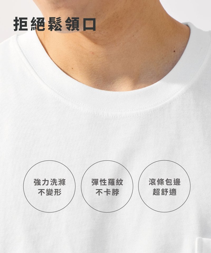 PLN0041 重磅寬版好感TEE
