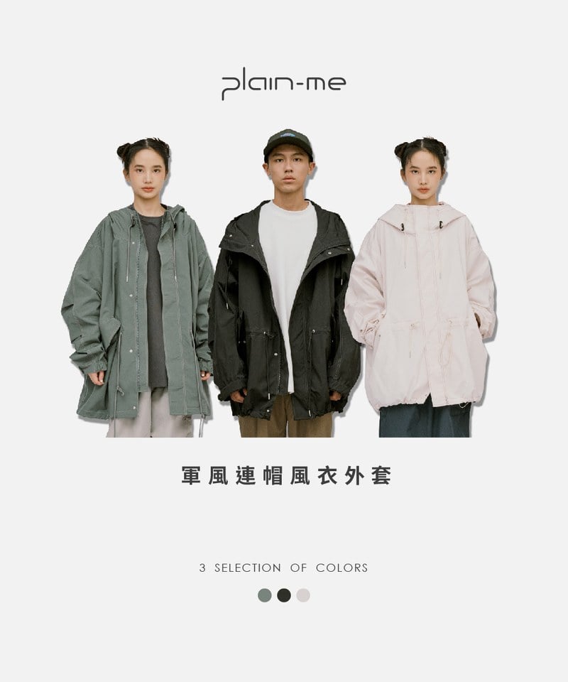 軍風連帽風衣外套