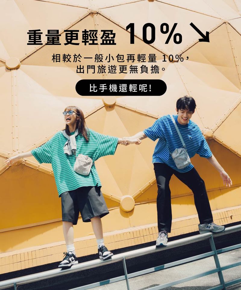 PLN3044 PM旅行小包Lite 2.0