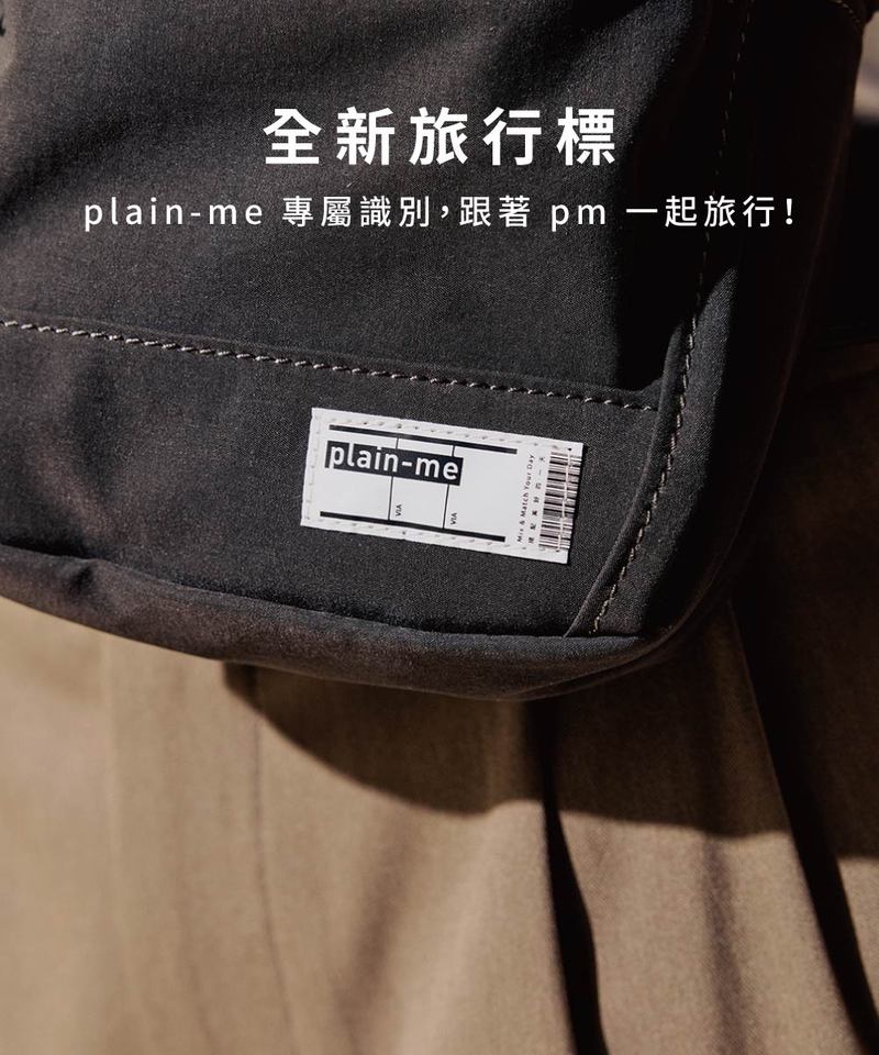 PLN3044 PM旅行小包Lite 2.0
