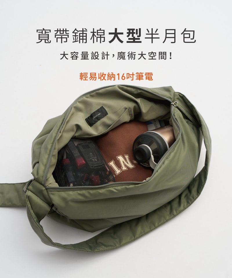 PLN3034-242 寬帶雲朵大型半月包