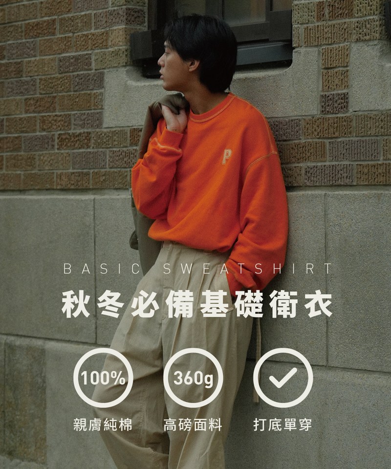 P-logo 撞色車線大學Tee