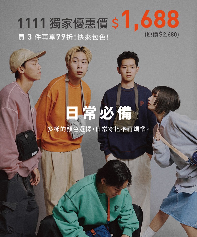 P-logo 撞色車線大學Tee