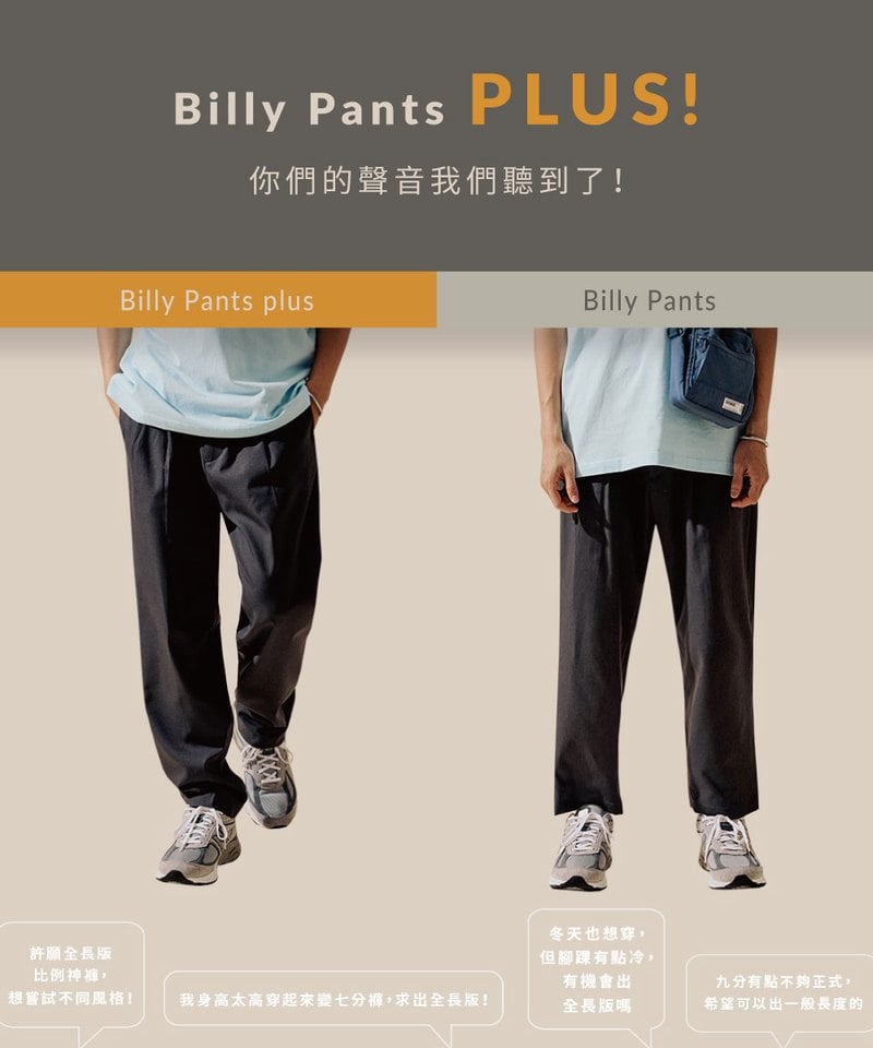 PLN3564-231 Billy Pants plus 全長比例神褲