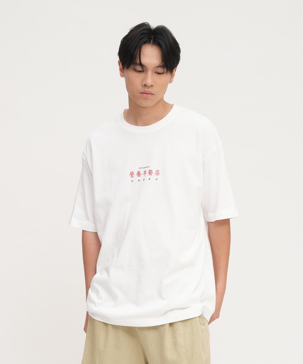 早餐店菜單TEE
