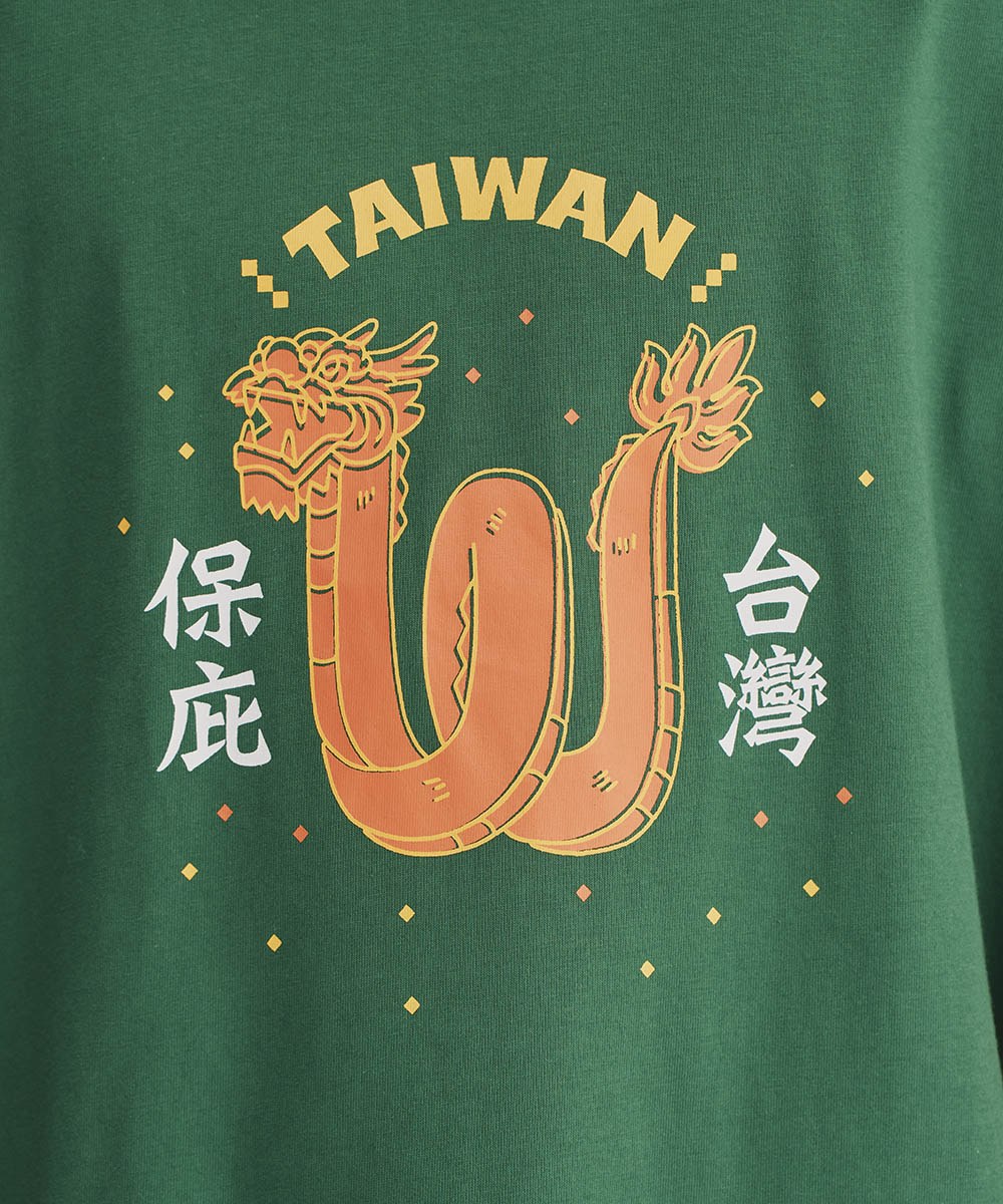 保庇系列-樸嚨宮舞龍保庇TEE