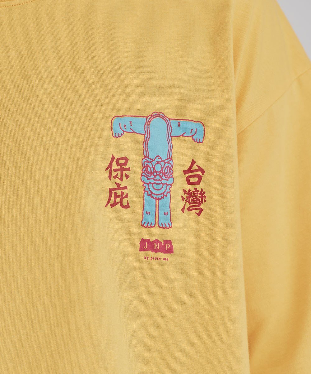 保庇系列-樸嚨宮舞獅保庇TEE