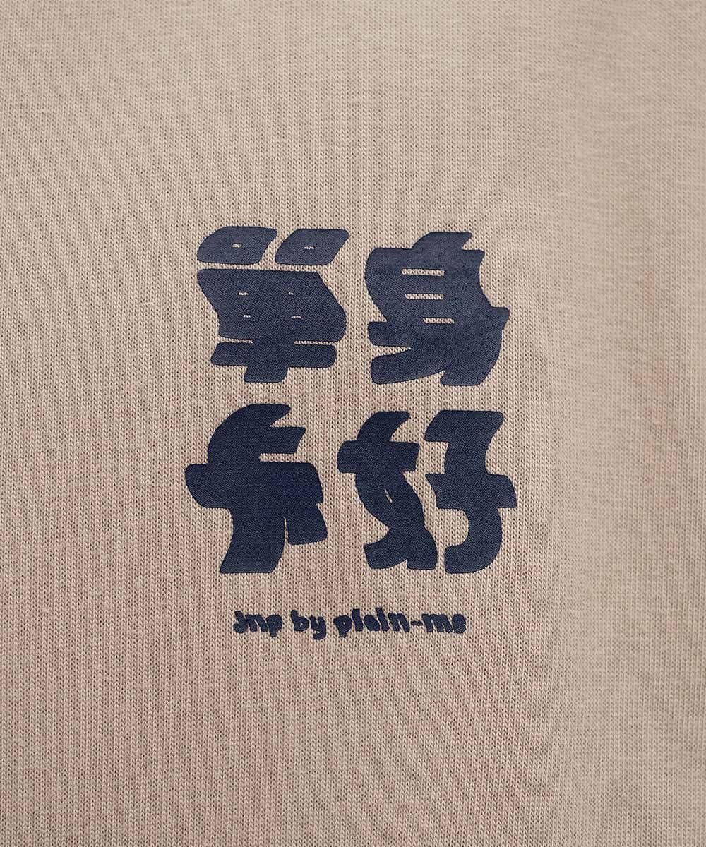 單身卡好短TEE