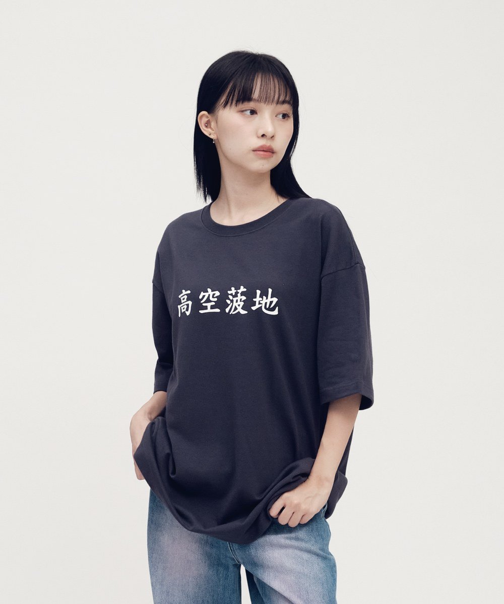 高空菠地菜單TEE