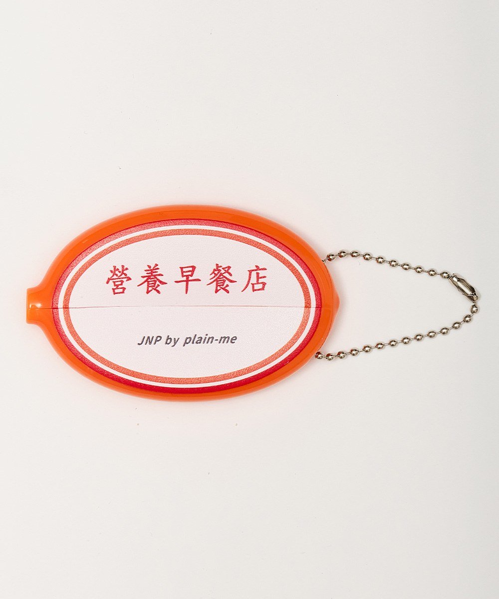 早餐店學中文鑰匙圈零錢包