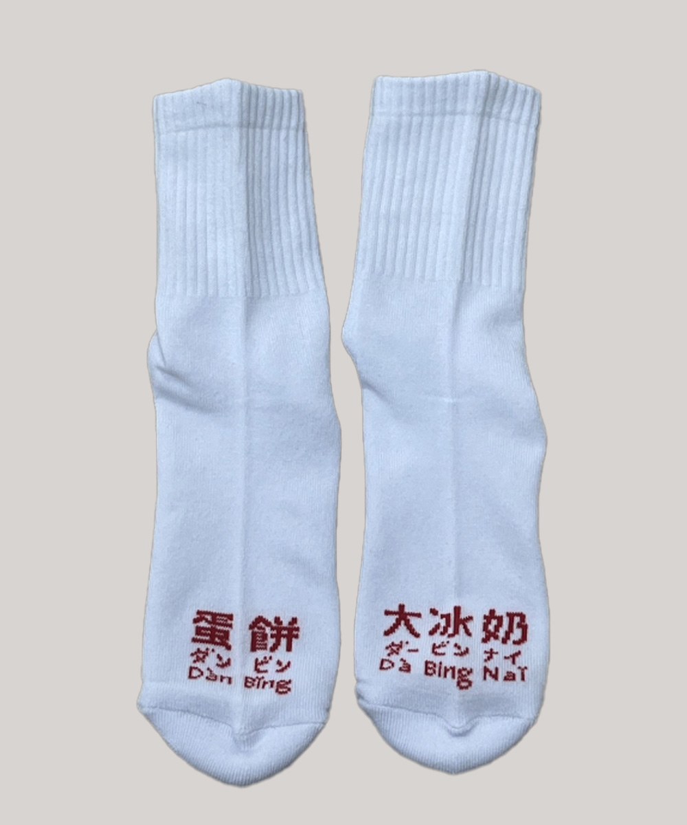 早餐店襪子(2入一組)