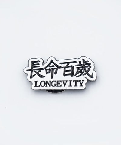 長命百歲磁鐵