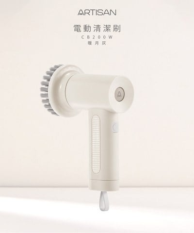USB兩用電動清潔刷