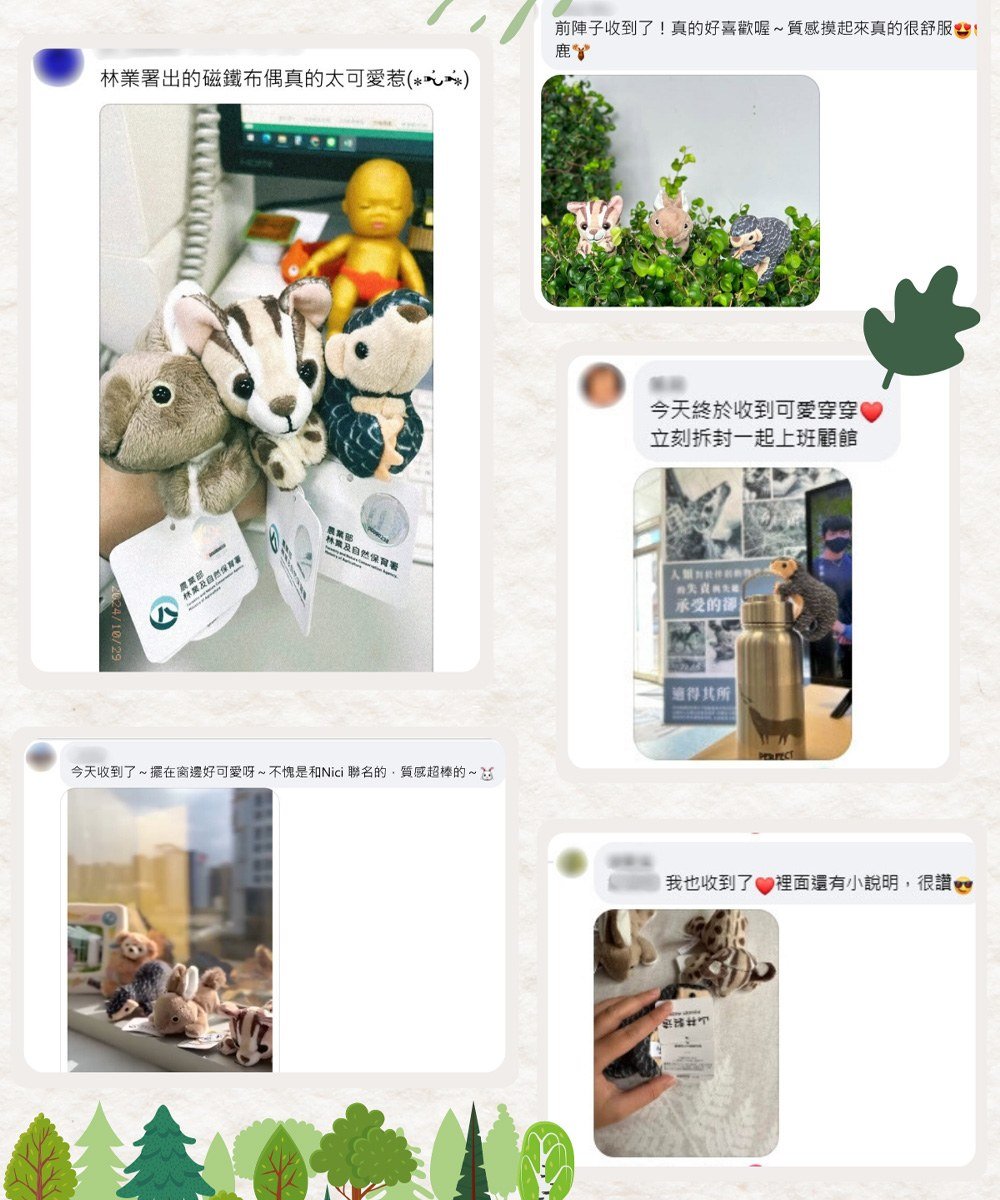 山林製造磁鐵布偶