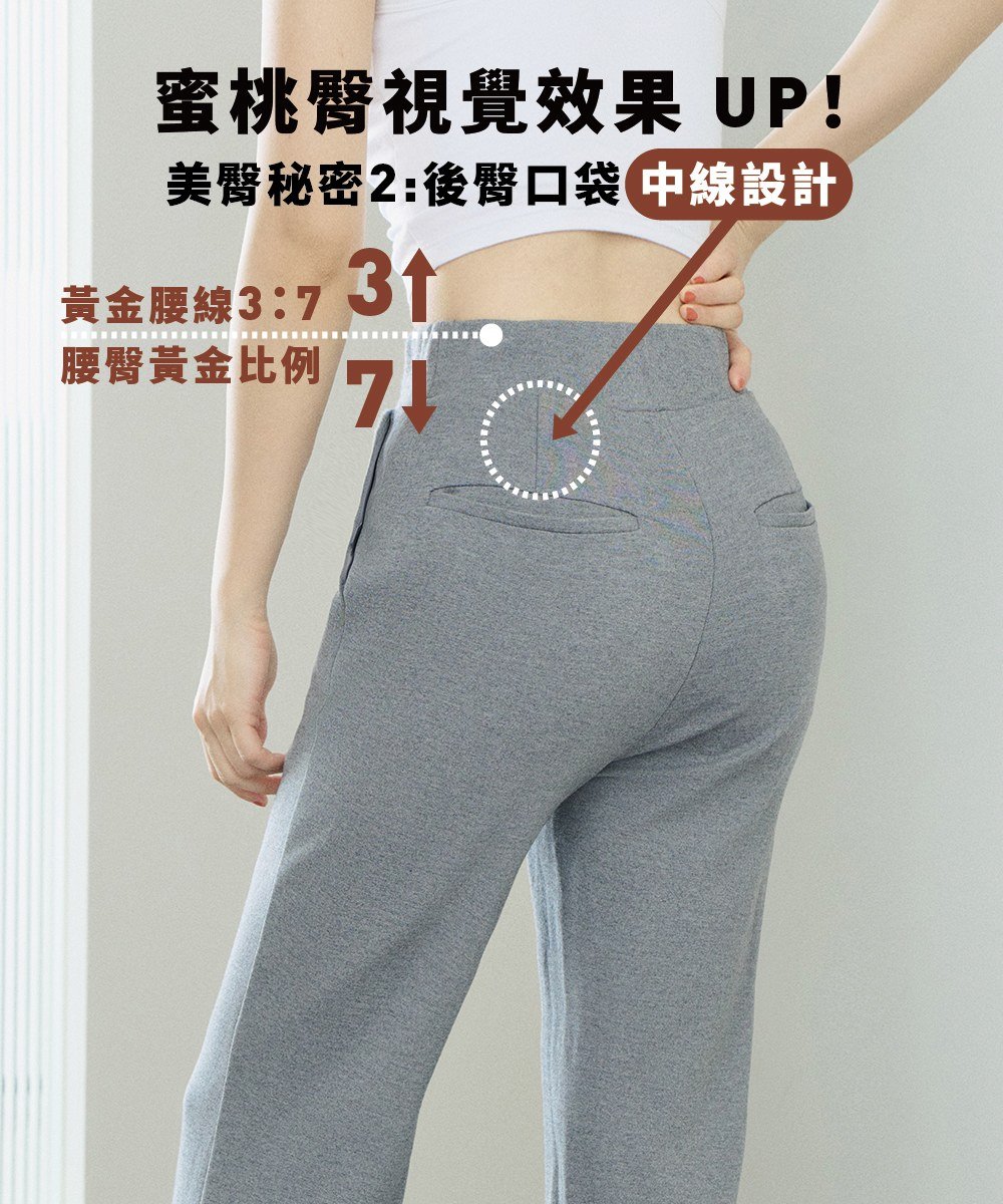 美臀後開衩長褲