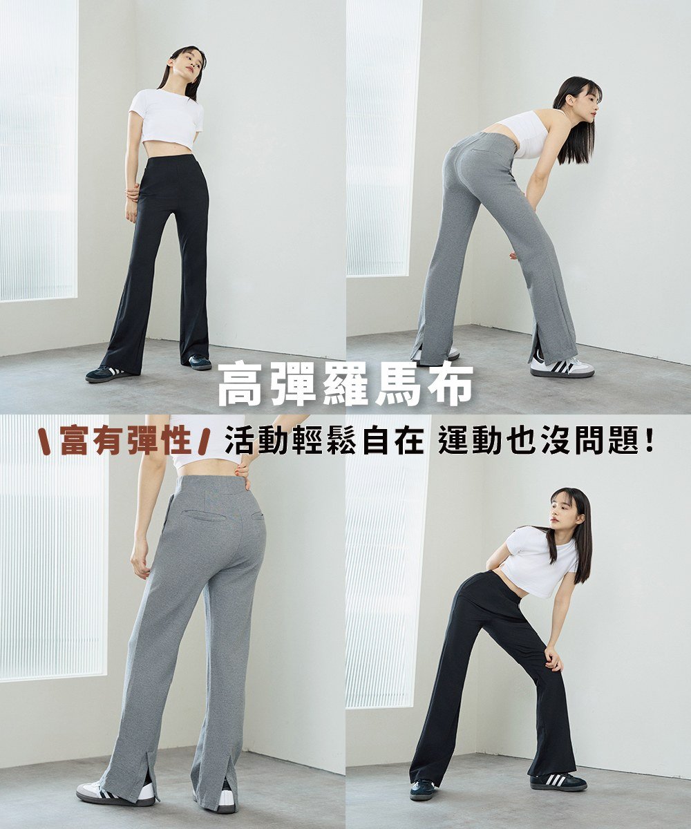 美臀後開衩長褲