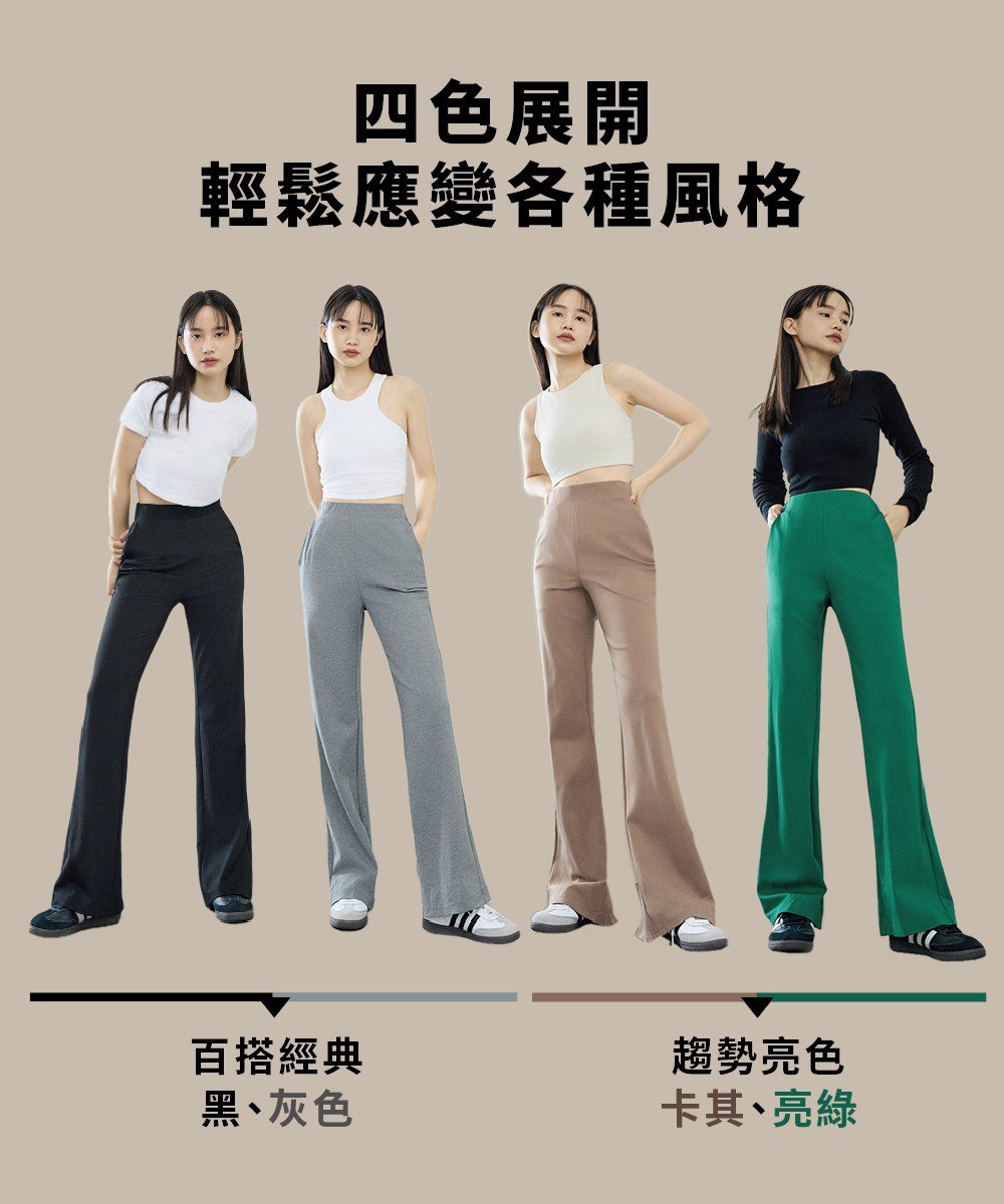 美臀後開衩長褲