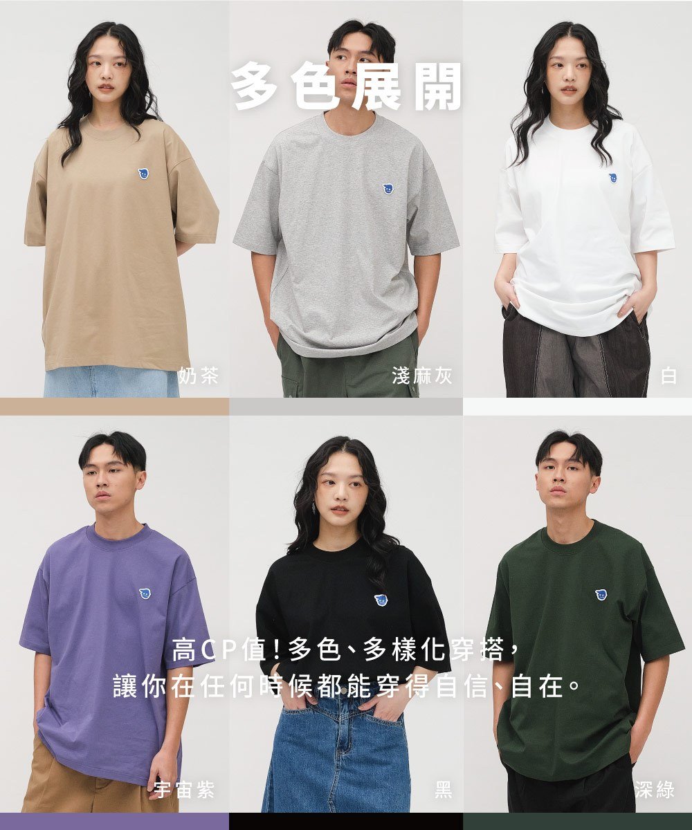 小P社長二代布料防曬涼感短袖TEE