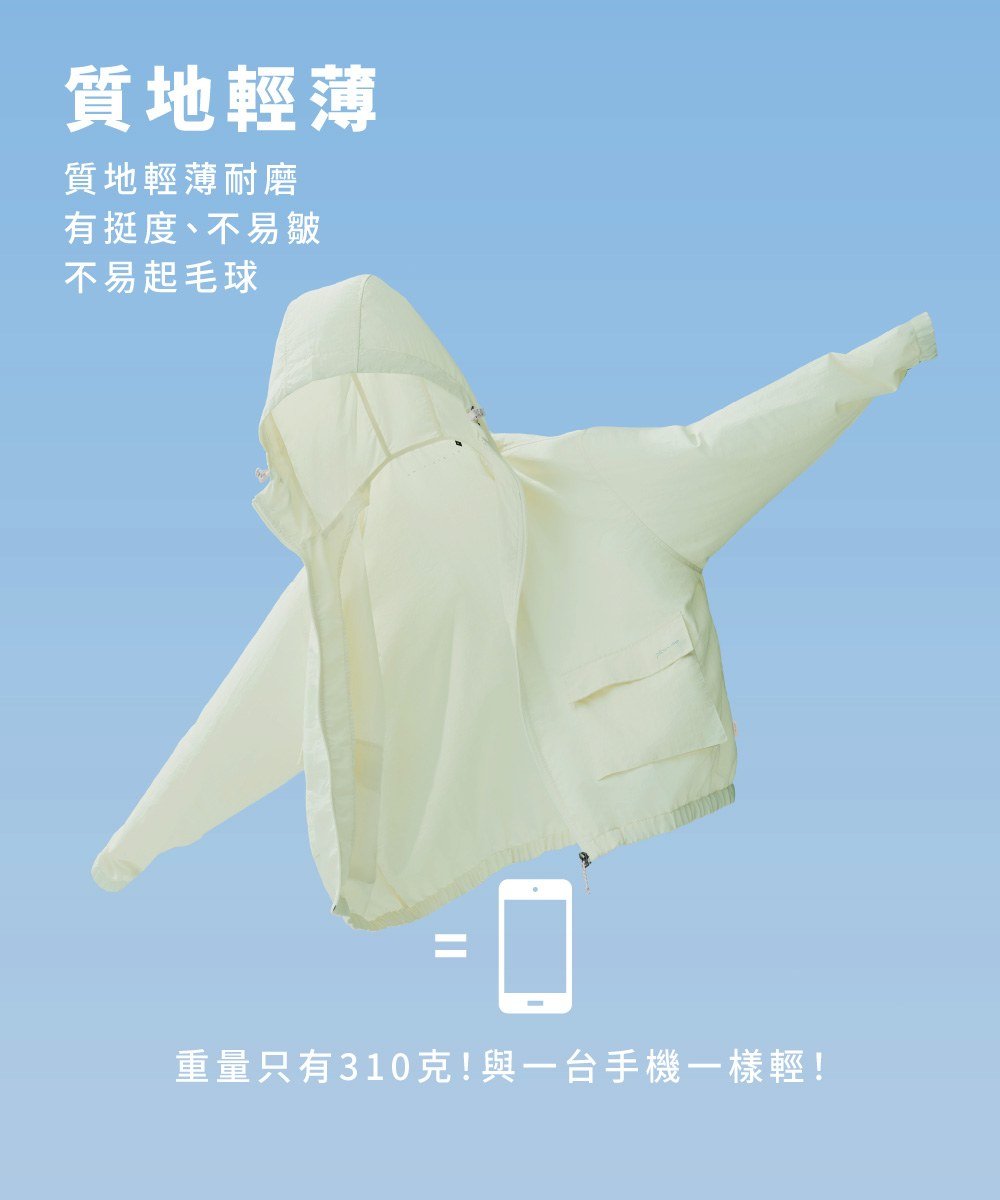 YOBI全機能抗UV防曬外套-Oversize版型