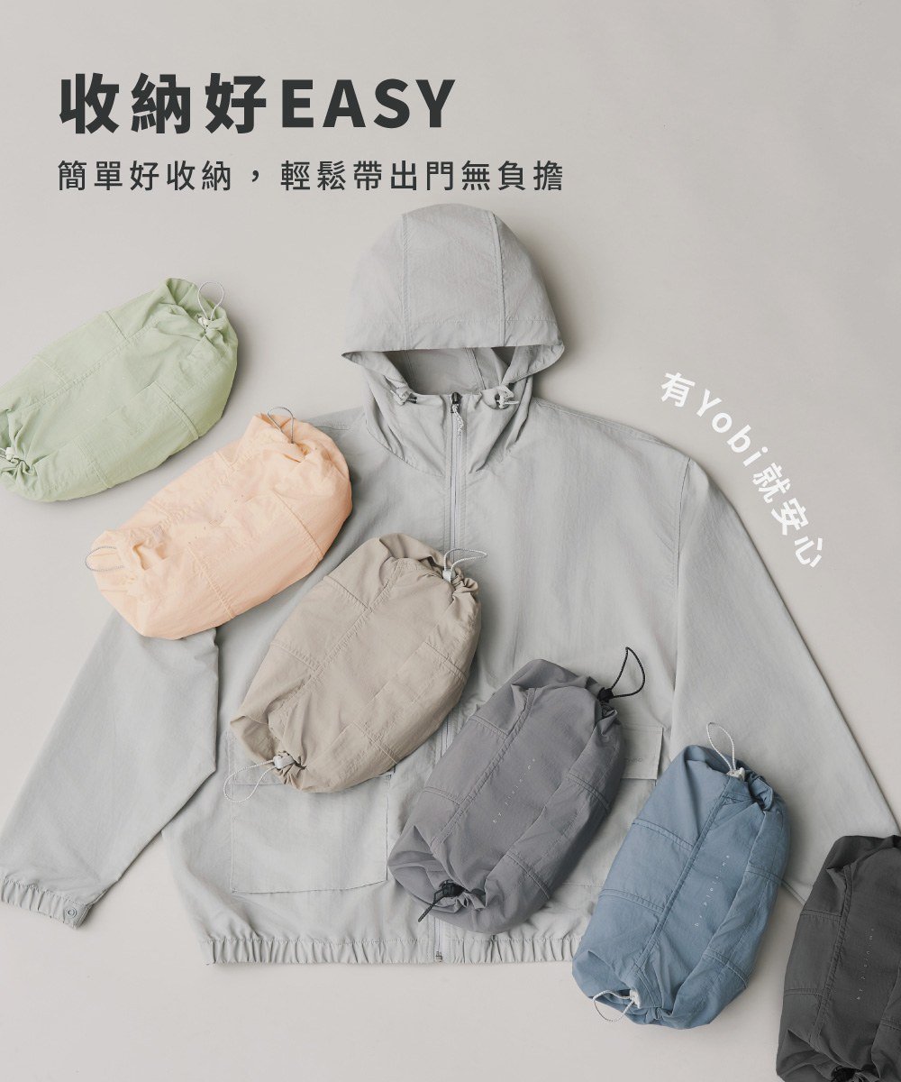 YOBI全機能抗UV防曬外套-Oversize版型