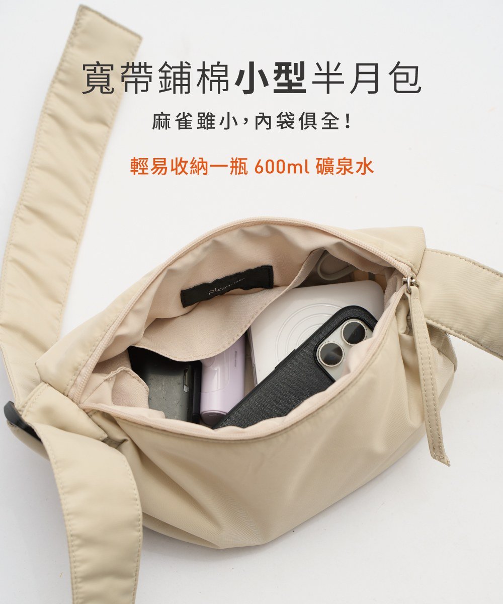 寬帶雲朵小型半月包
