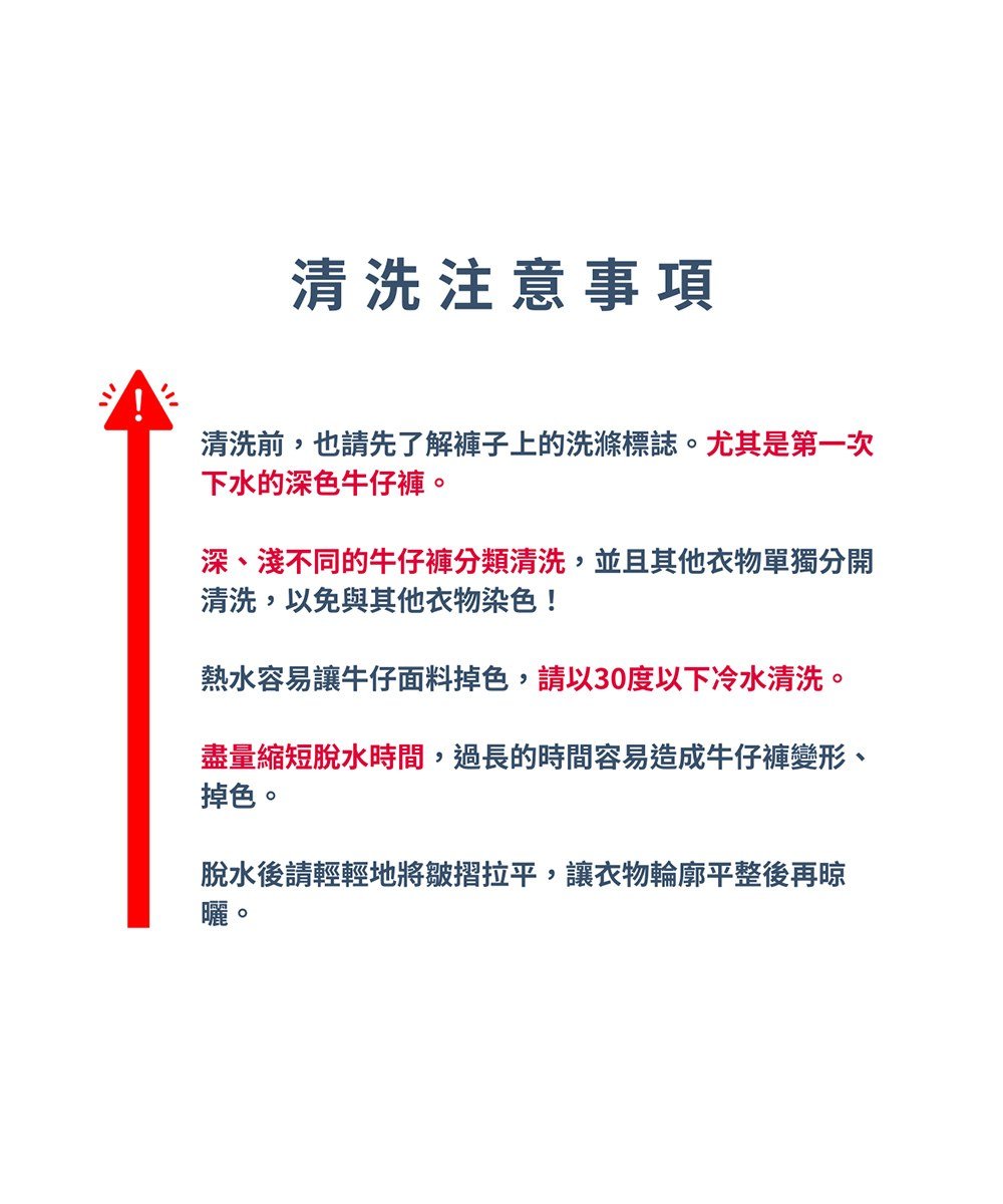 015 牛仔布料專用洗衣精
