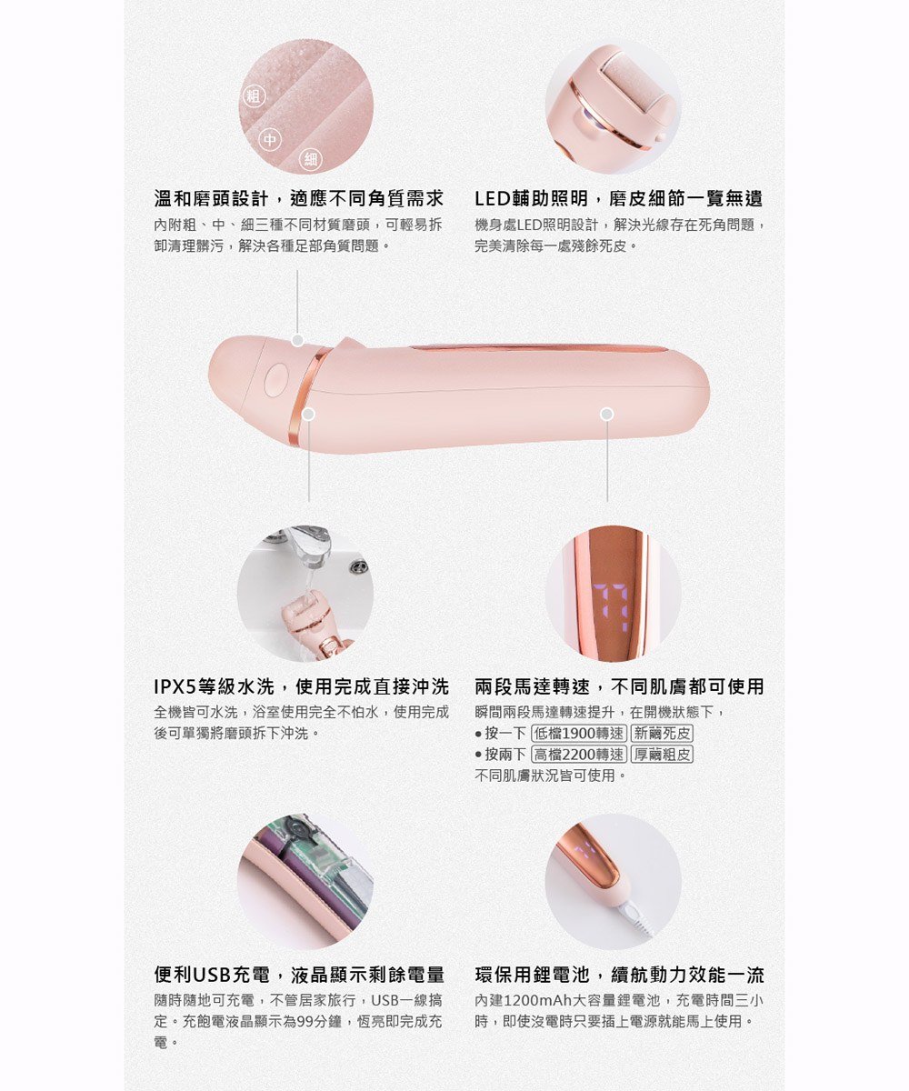 奧本水洗電動磨腳皮機