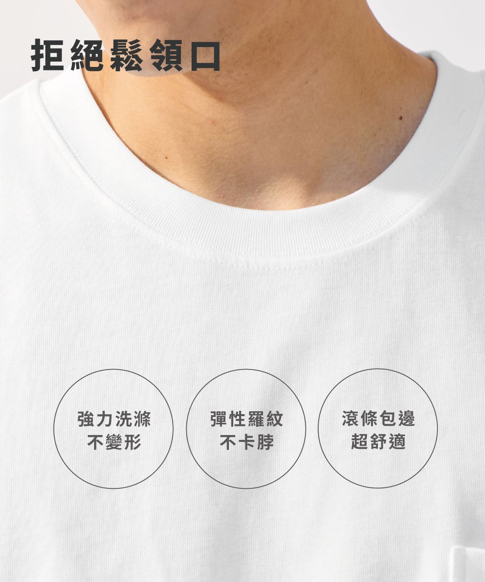 重磅寬版好感TEE