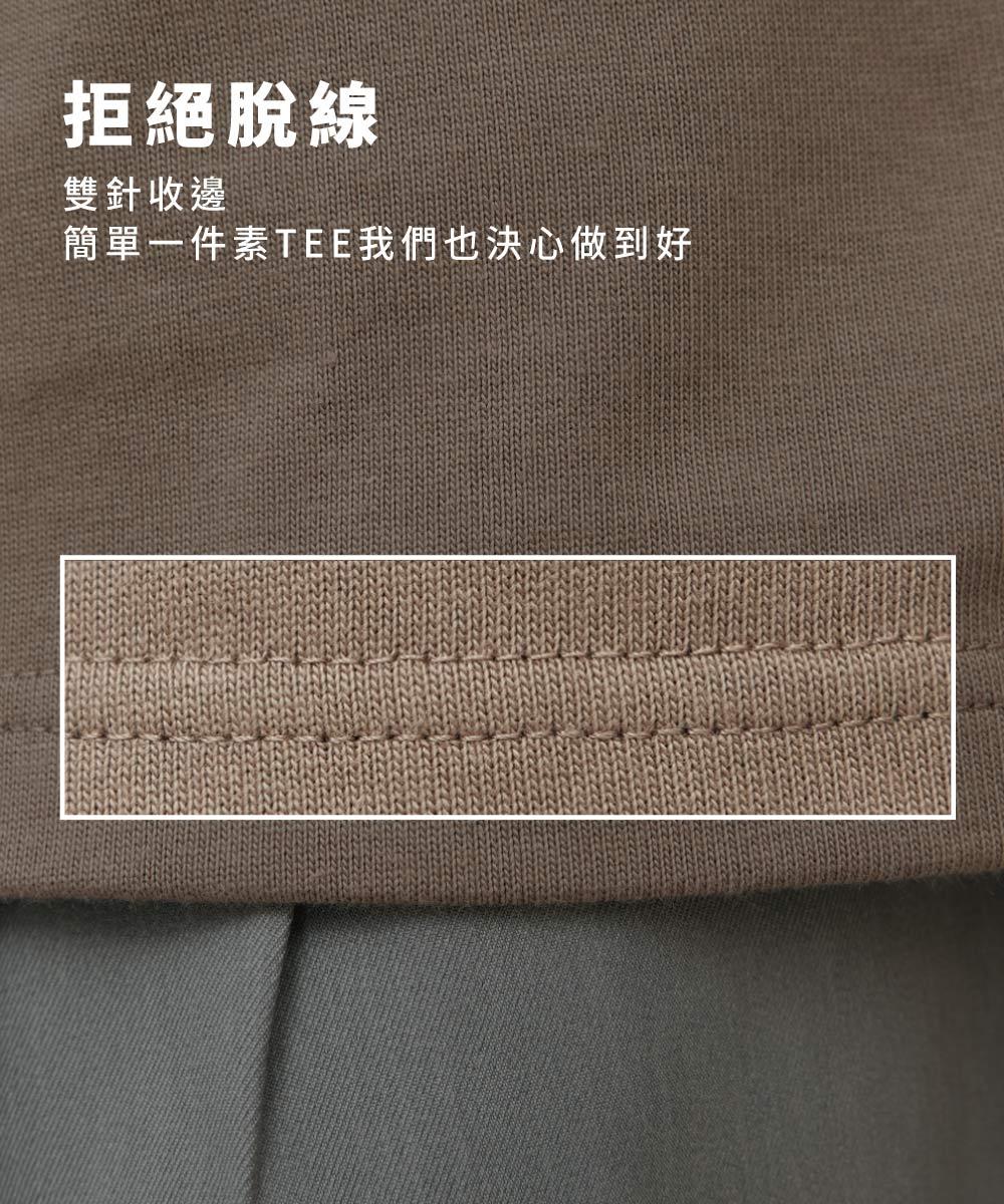 重磅寬版好感TEE