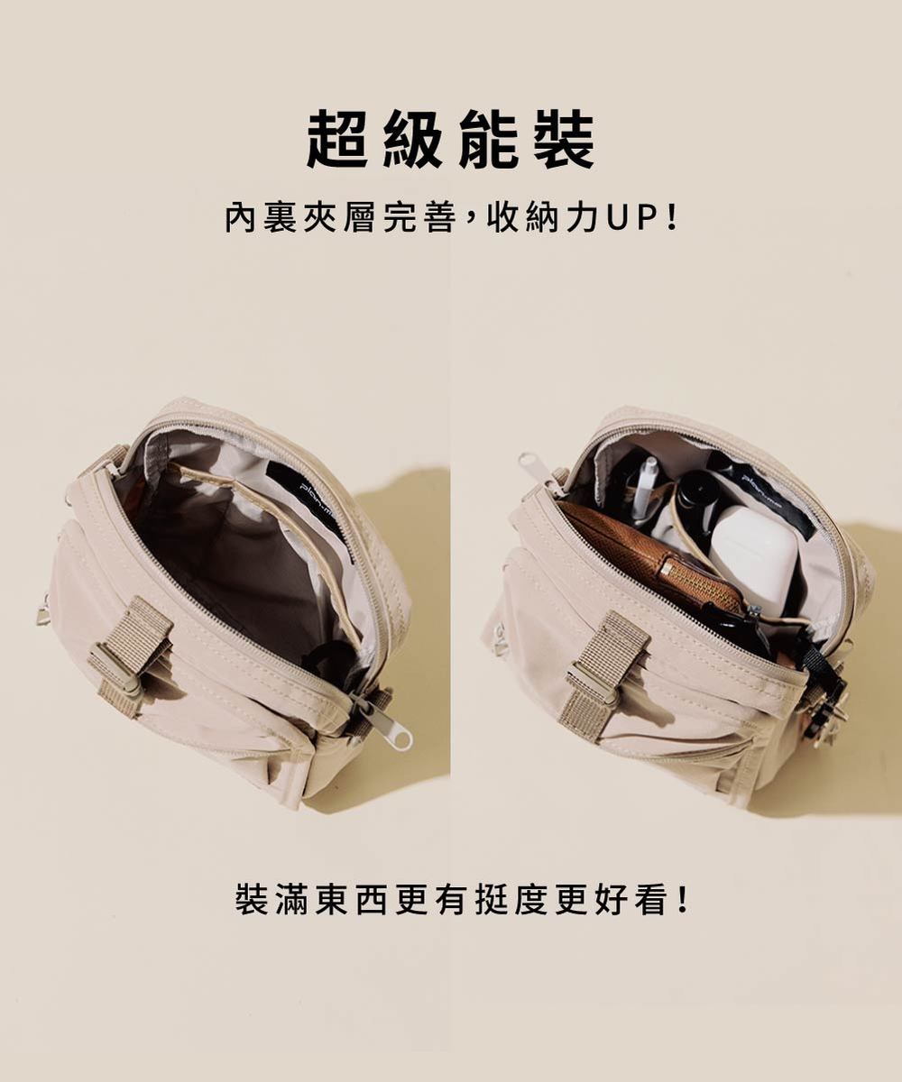 PM旅行小包Lite 2.0