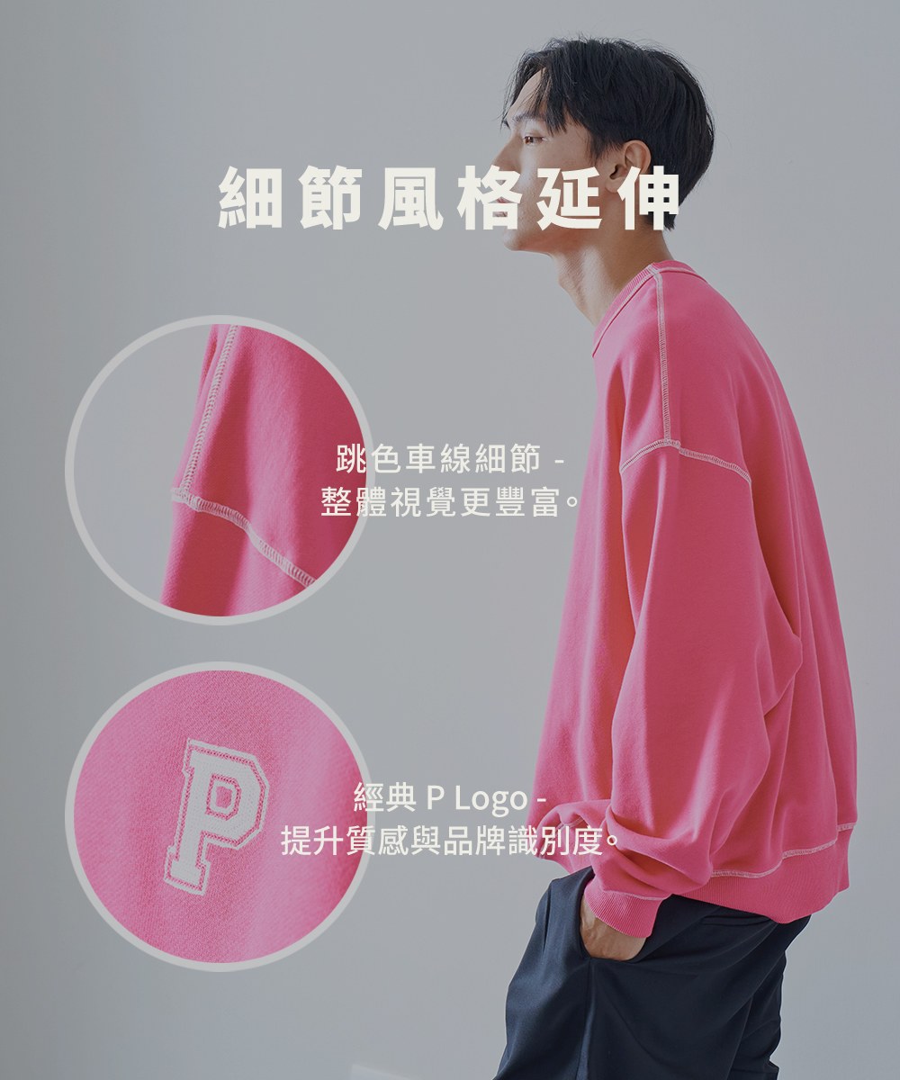 P-logo 撞色車線大學Tee